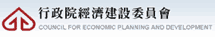 council for economic planning and development